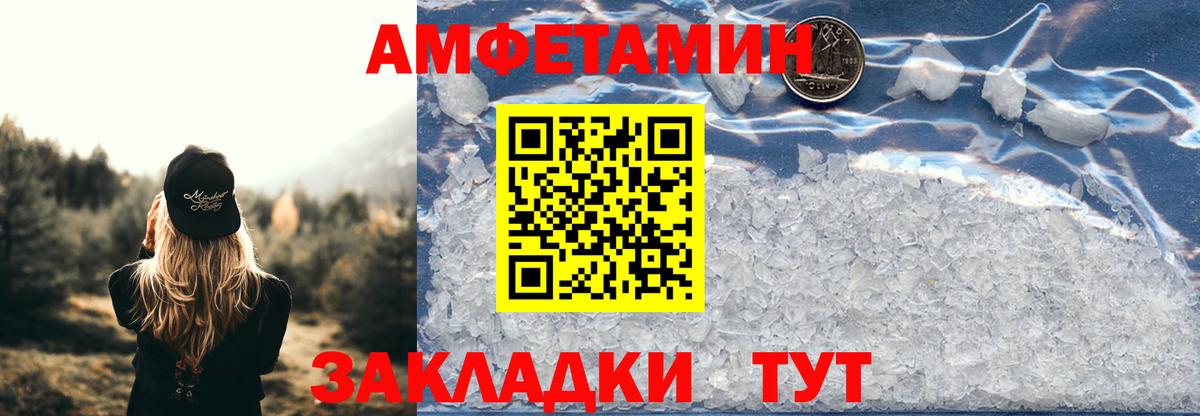 Amphetamine VHQ Элиста