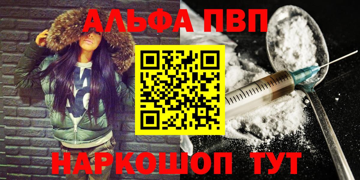 Alpha-PVP СК  A-PVP крисы CK  Alpha-PVP крисы CK  A PVP  Вход с VPN  Элиста 