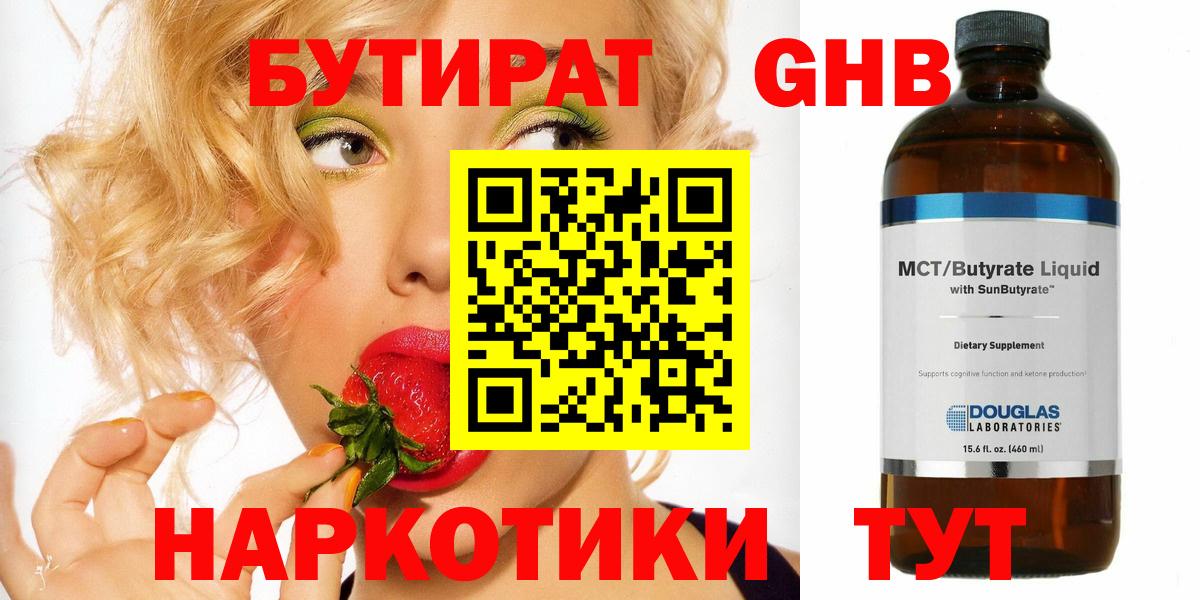 Элиста  БУТИРАТ 1.4BDO  БУТИРАТ  Вход с VPN 