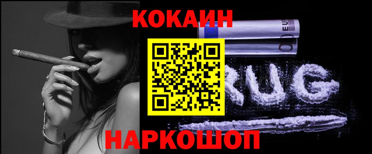 КОКАИН Колумбийский Элиста