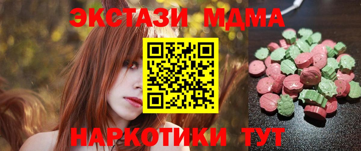 Экстази Cube Элиста