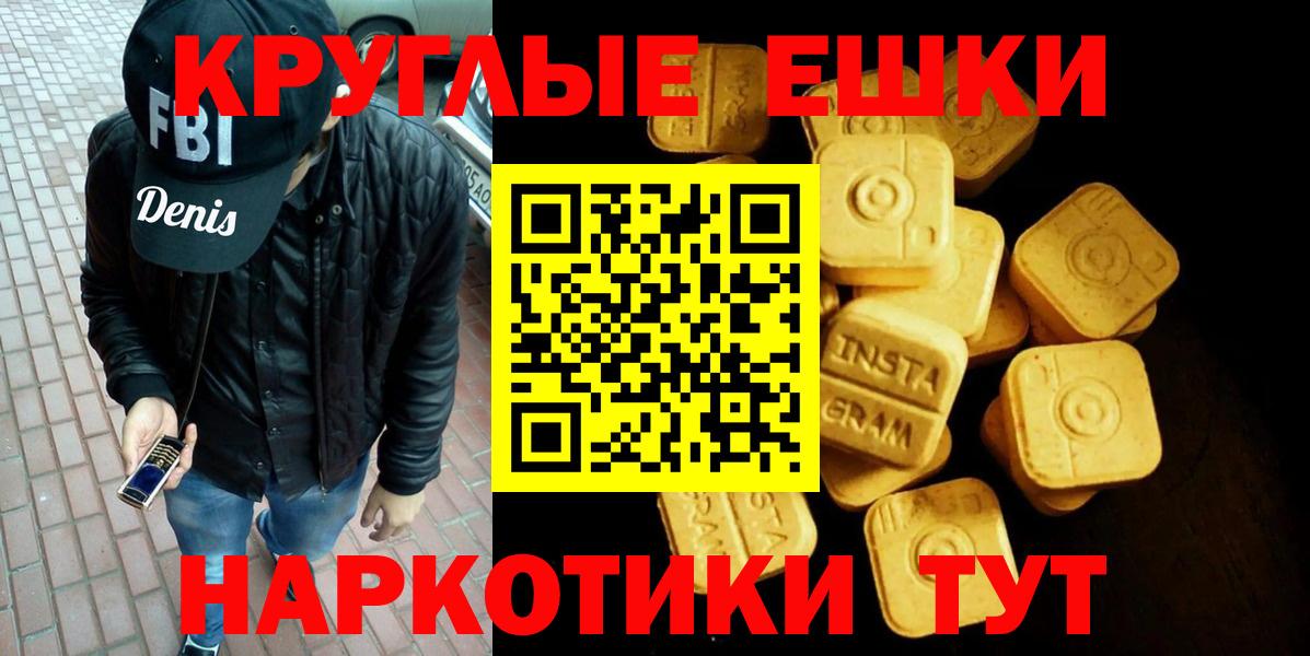 Ecstasy XTC  площадка клад  где купить наркотик  Вход с VPN  Элиста  ЭКСТАЗИ 