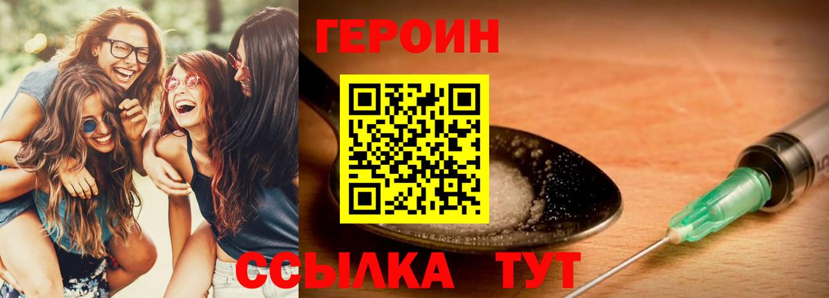 Элиста  ГЕРОИН  Вход с VPN  Героин Афган 