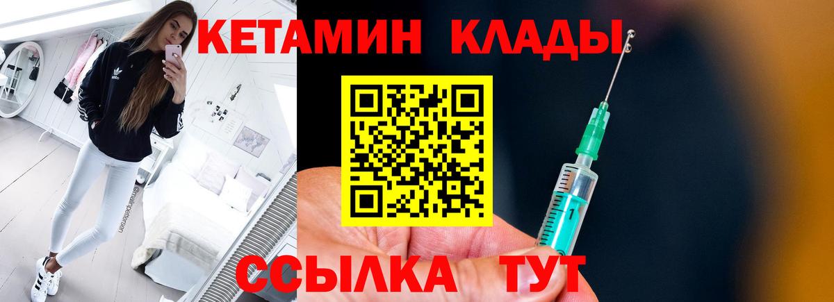 Кетамин ketamine  Кетамин VHQ  это наркотические препараты  Элиста  Вход с VPN 