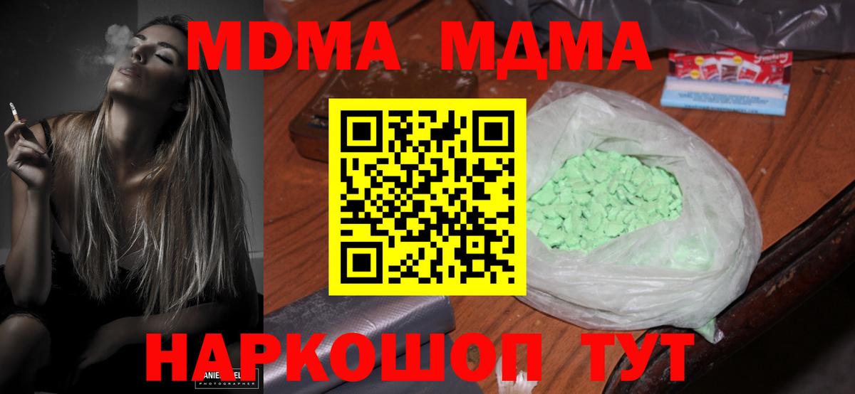 MDMA кристаллы  МДМА crystal  MDMA  Вход с VPN  Элиста 
