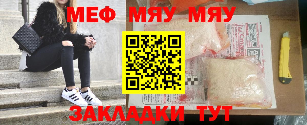МЕФ кристаллы Элиста
