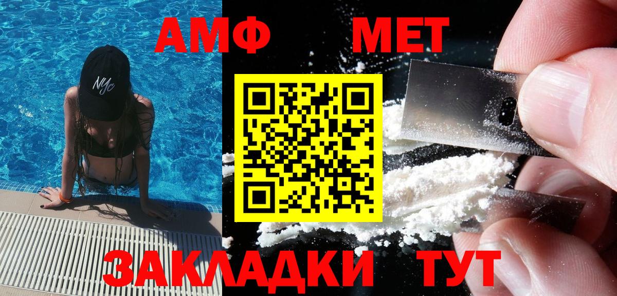 Элиста  Первитин Декстрометамфетамин 99.9%  МЕТАМФЕТАМИН  Вход с VPN 