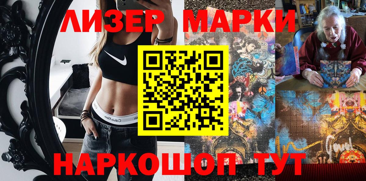 Марки N-bome 1,8мг Элиста